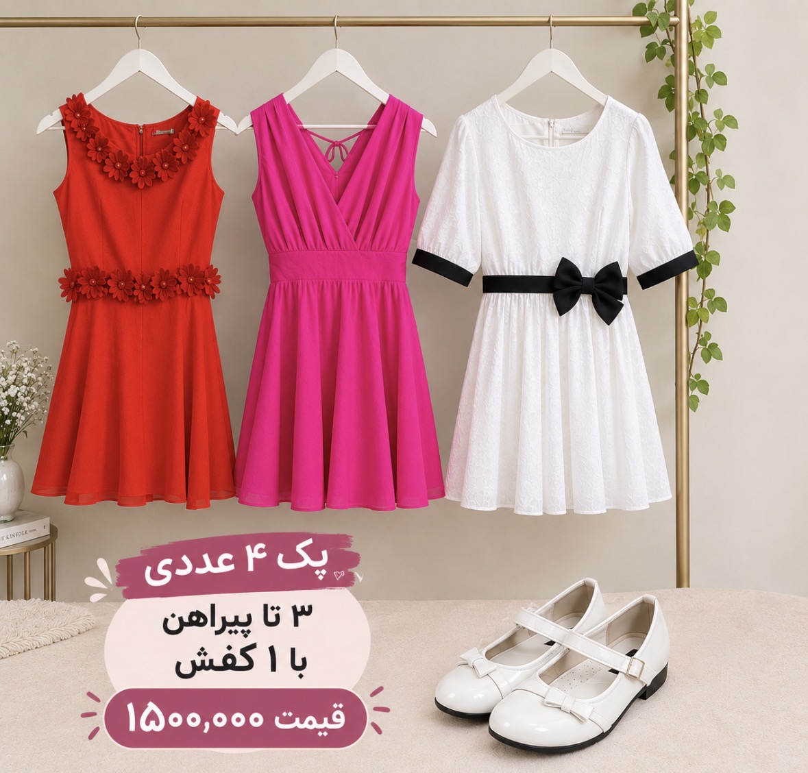 پک پیراهن و کفش دخترانه ۵ تا ۷ سال (۳ پیراهن و ۱ کفش)